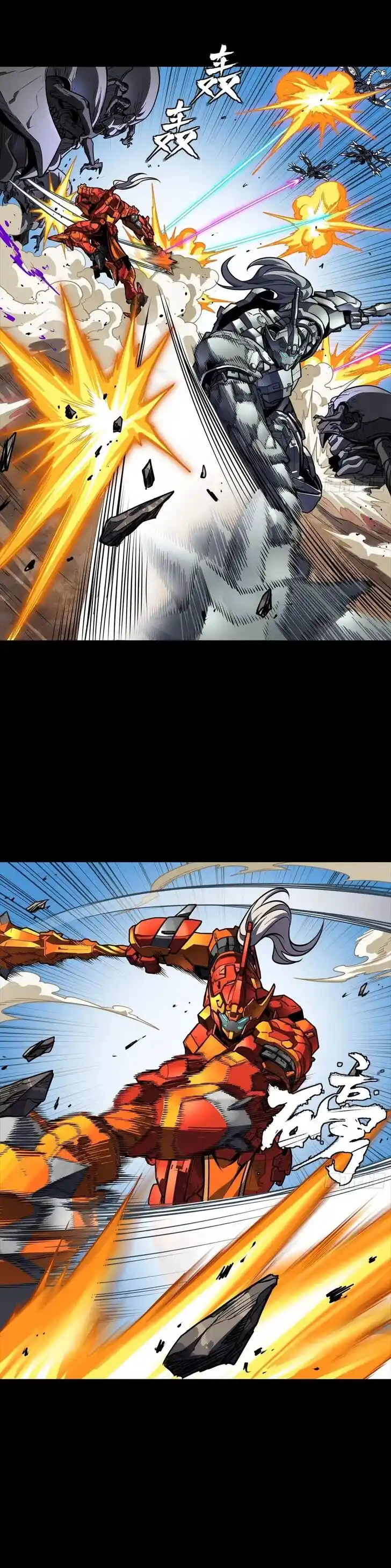 Legend of Star General Ch.282