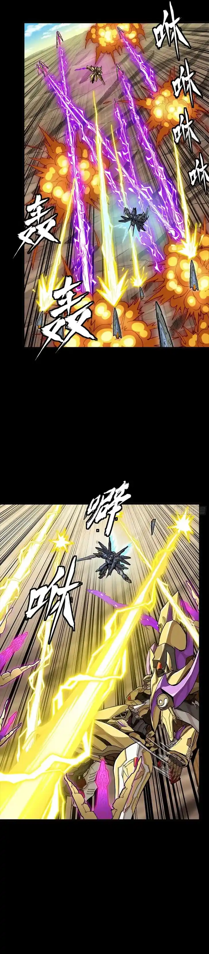 Legend of Star General Ch.284