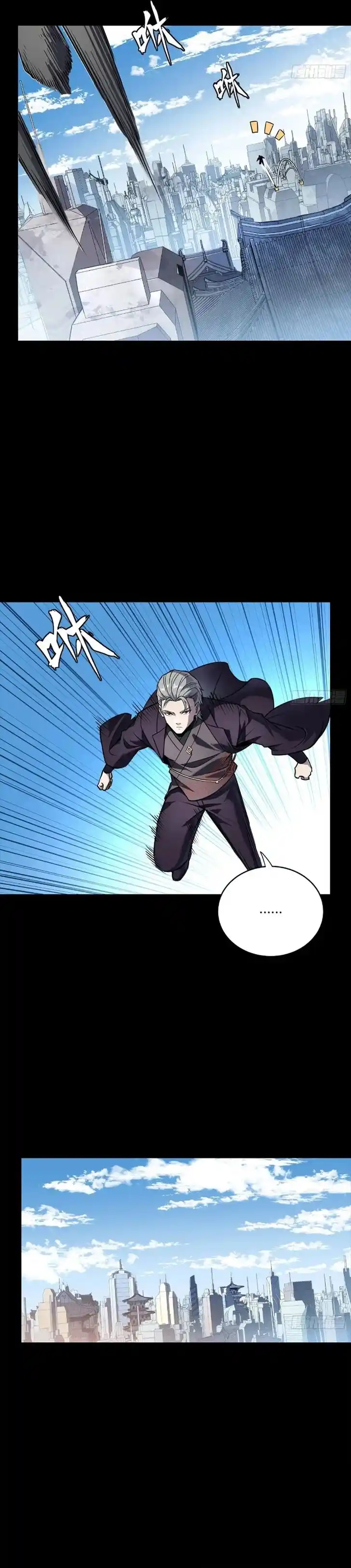 Legend of Star General Ch.284