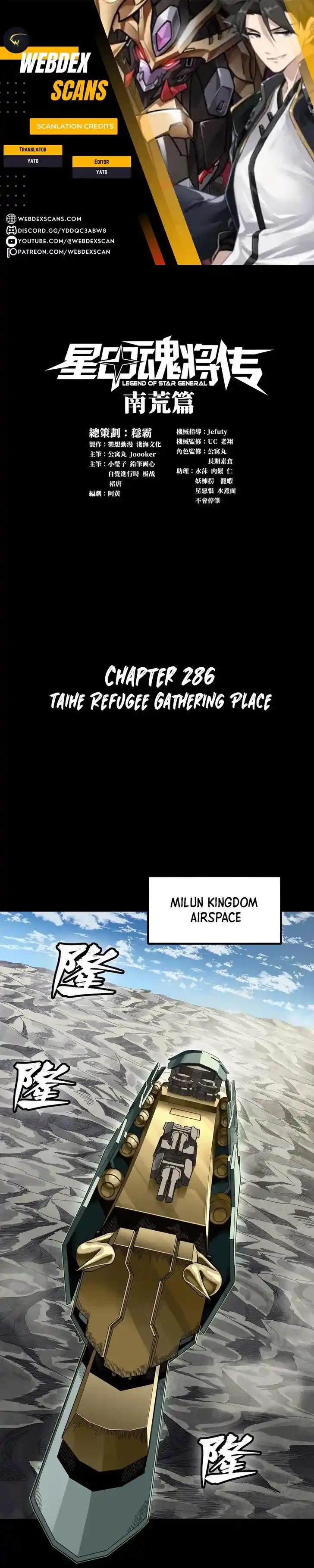 Legend of Star General Ch.286