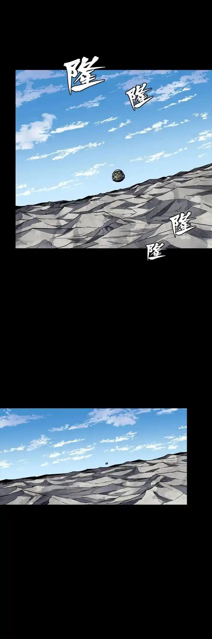 Legend of Star General Ch.286