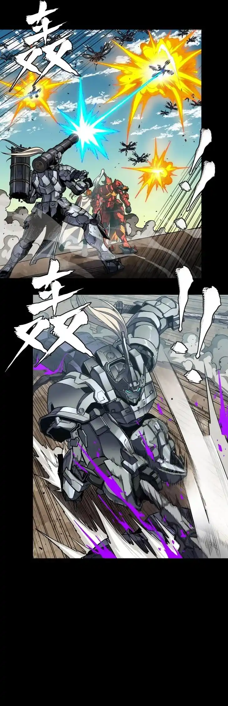 Legend of Star General Ch.287