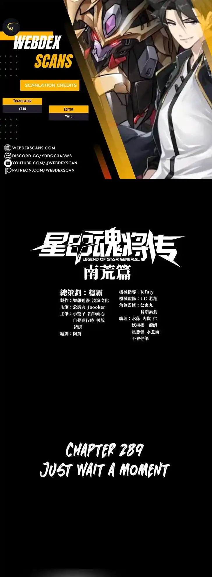 Legend of Star General Ch.289