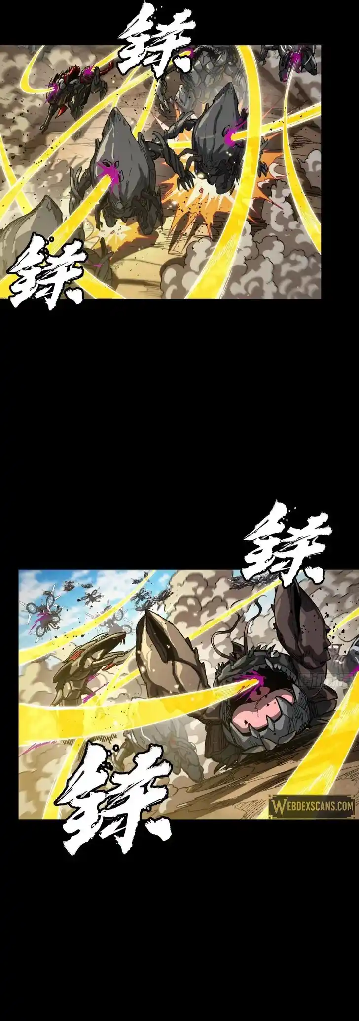 Legend of Star General Ch.290