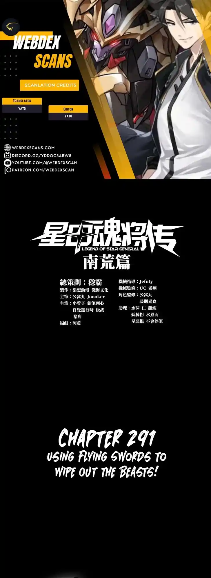 Legend of Star General Ch.291