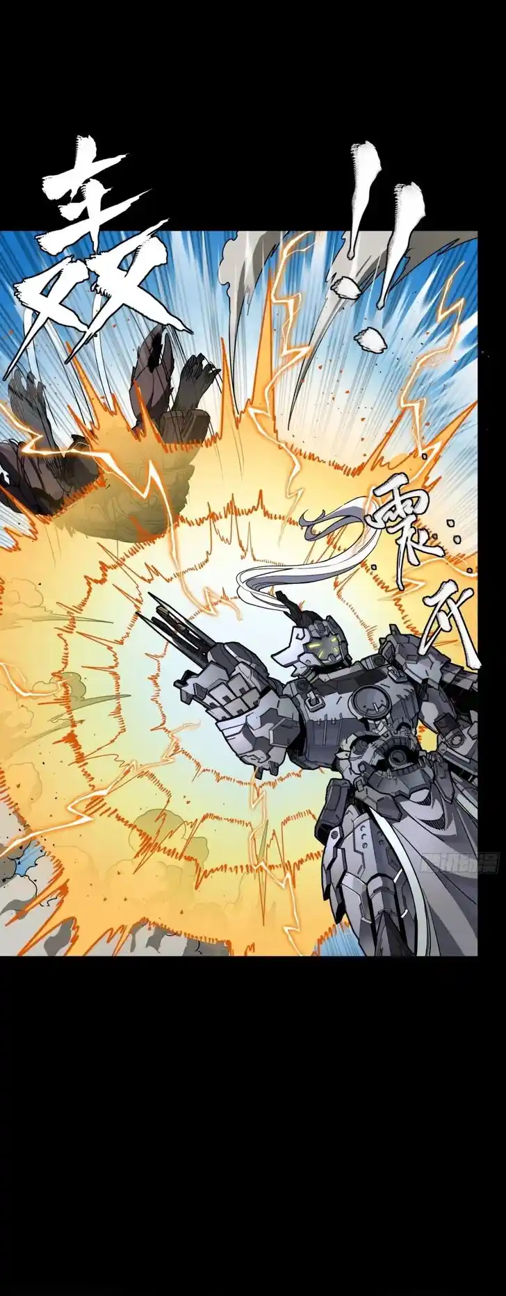 Legend of Star General Ch.291