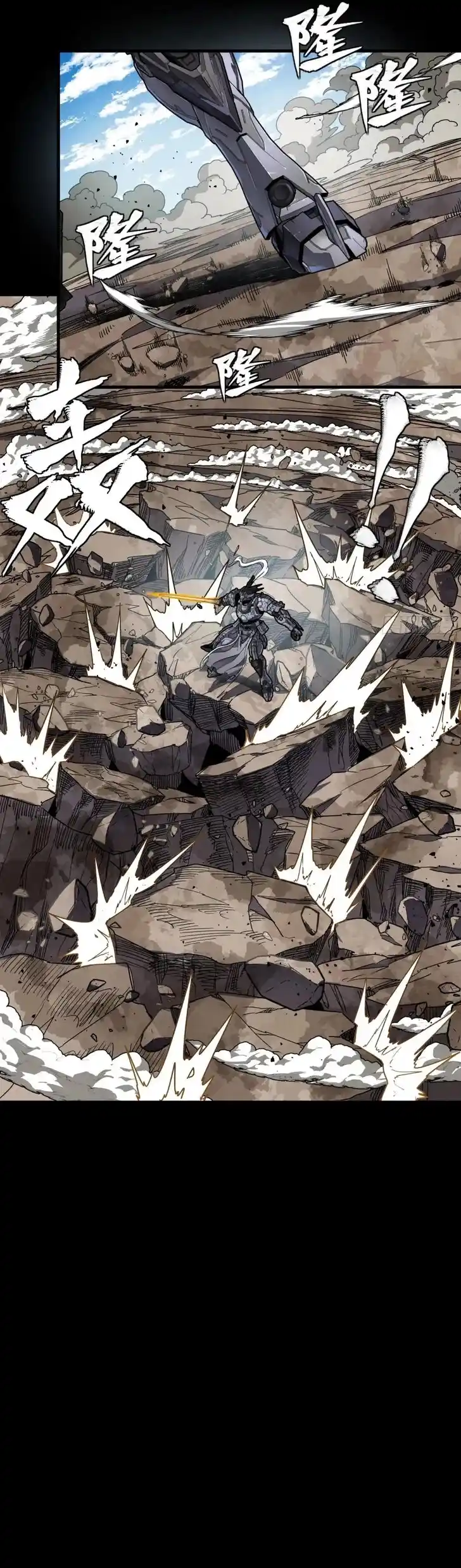 Legend of Star General Ch.291