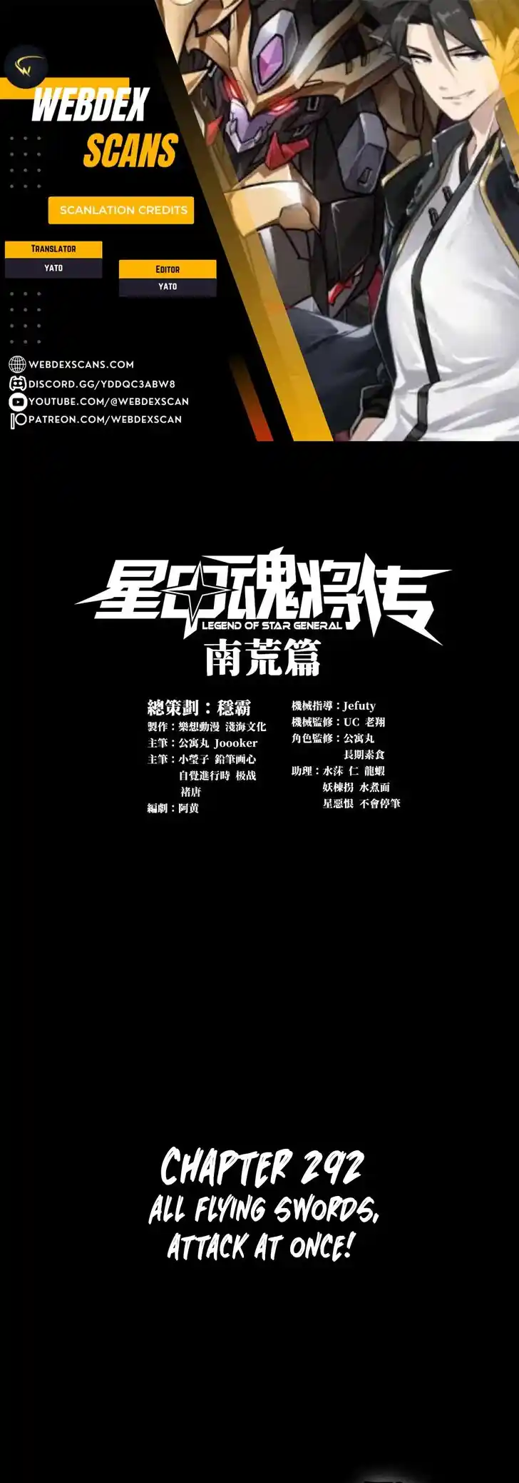 Legend of Star General Ch.292