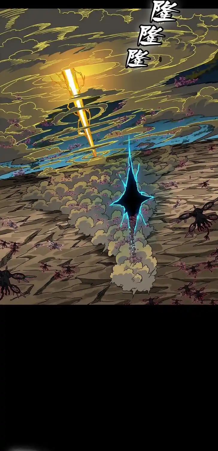 Legend of Star General Ch.292