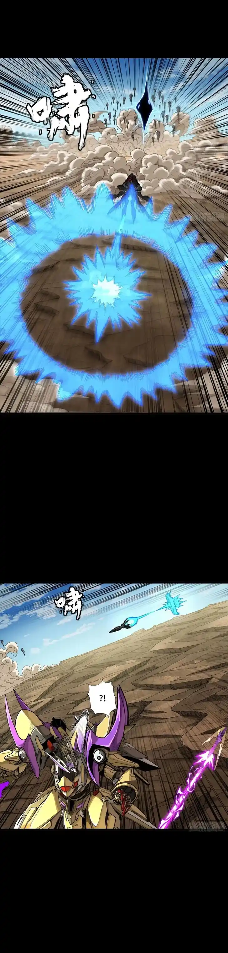 Legend of Star General Ch.292