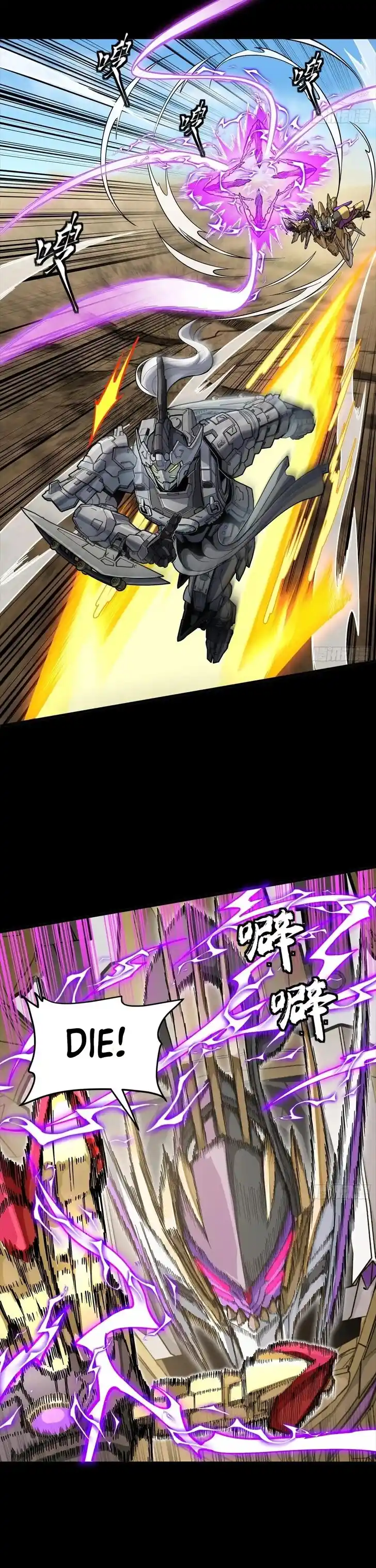 Legend of Star General Ch.292