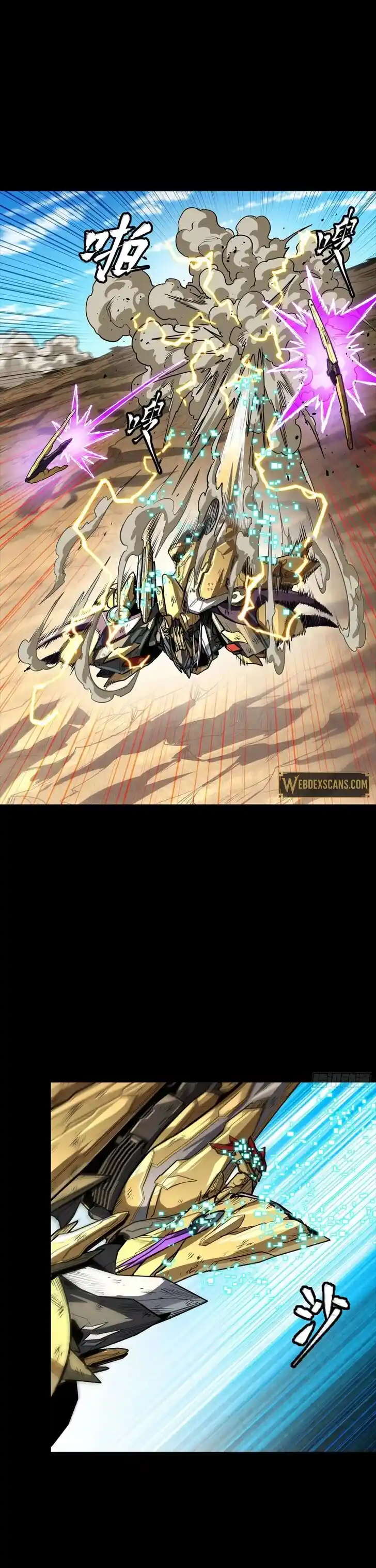 Legend of Star General Ch.292