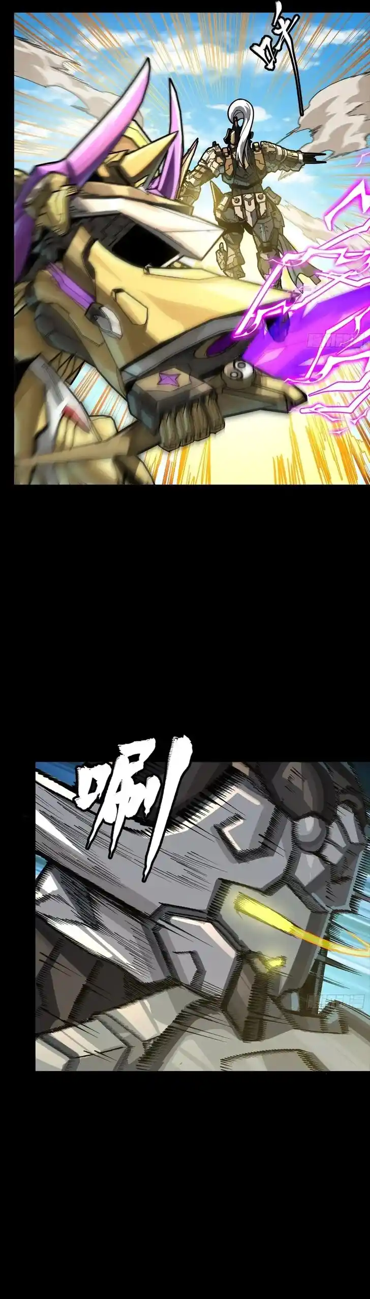 Legend of Star General Ch.292