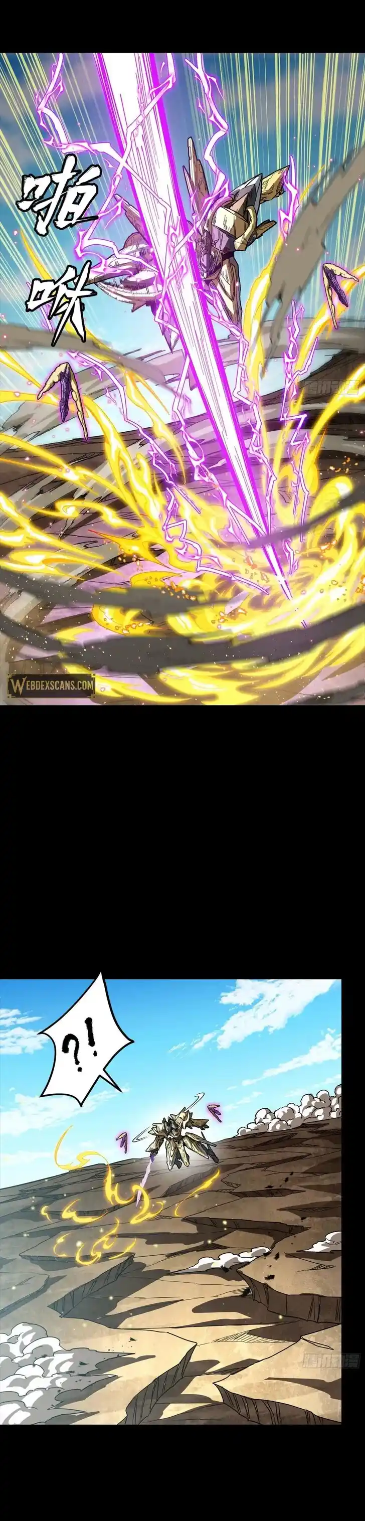 Legend of Star General Ch.292