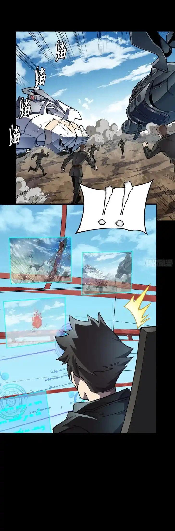 Legend of Star General Ch.293