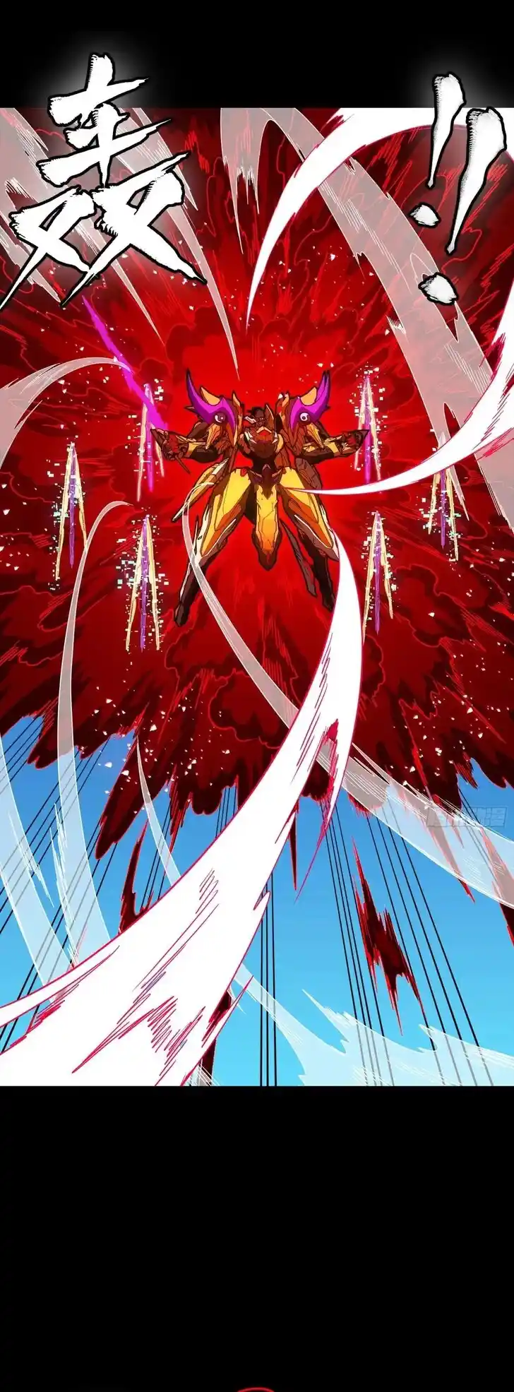 Legend of Star General Ch.293