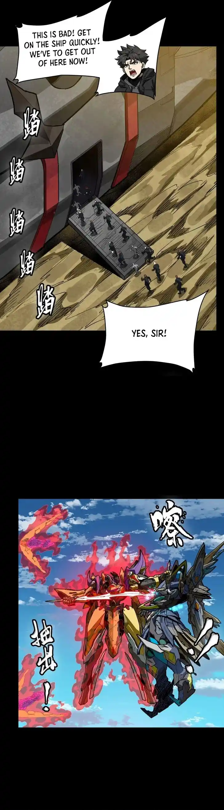 Legend of Star General Ch.293