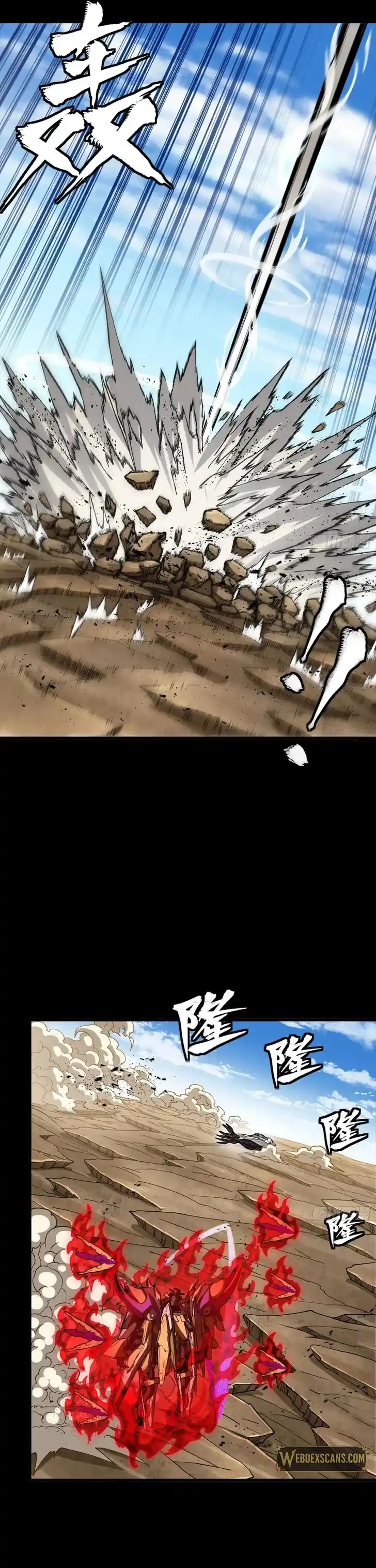 Legend of Star General Ch.293