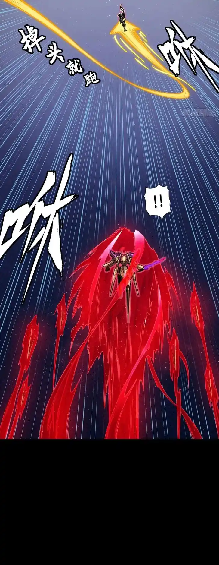 Legend of Star General Ch.293