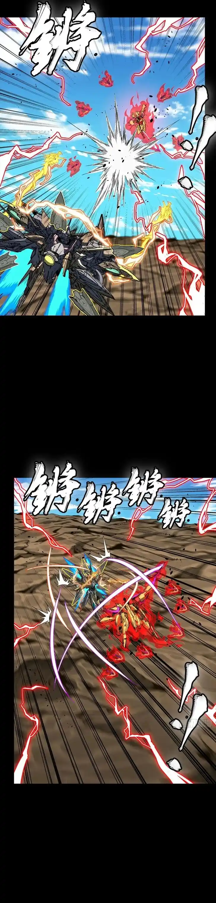 Legend of Star General Ch.294