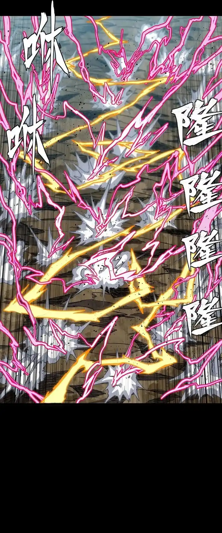 Legend of Star General Ch.294