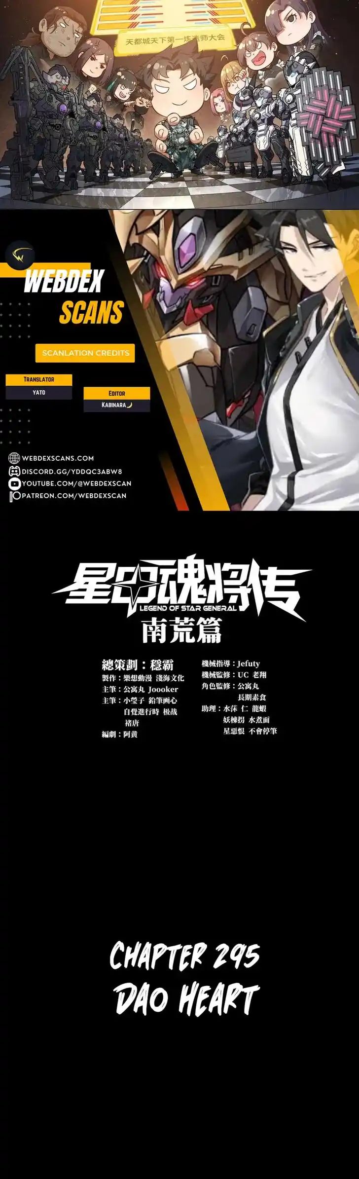 Legend of Star General Ch.295