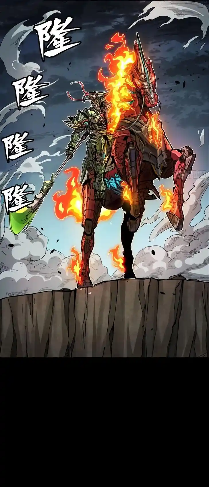 Legend of Star General Ch.297