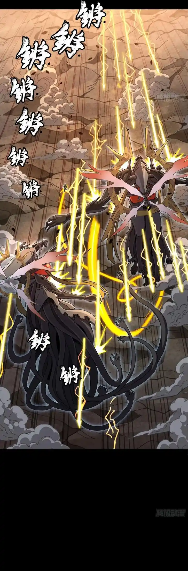 Legend of Star General Ch.297