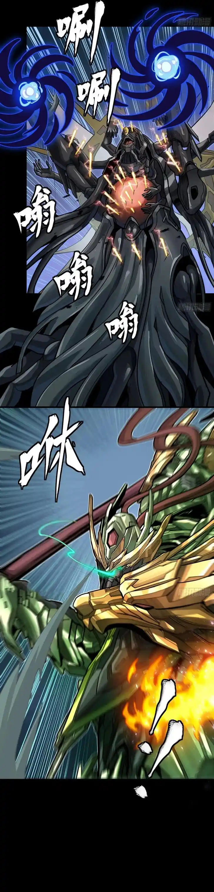 Legend of Star General Ch.297