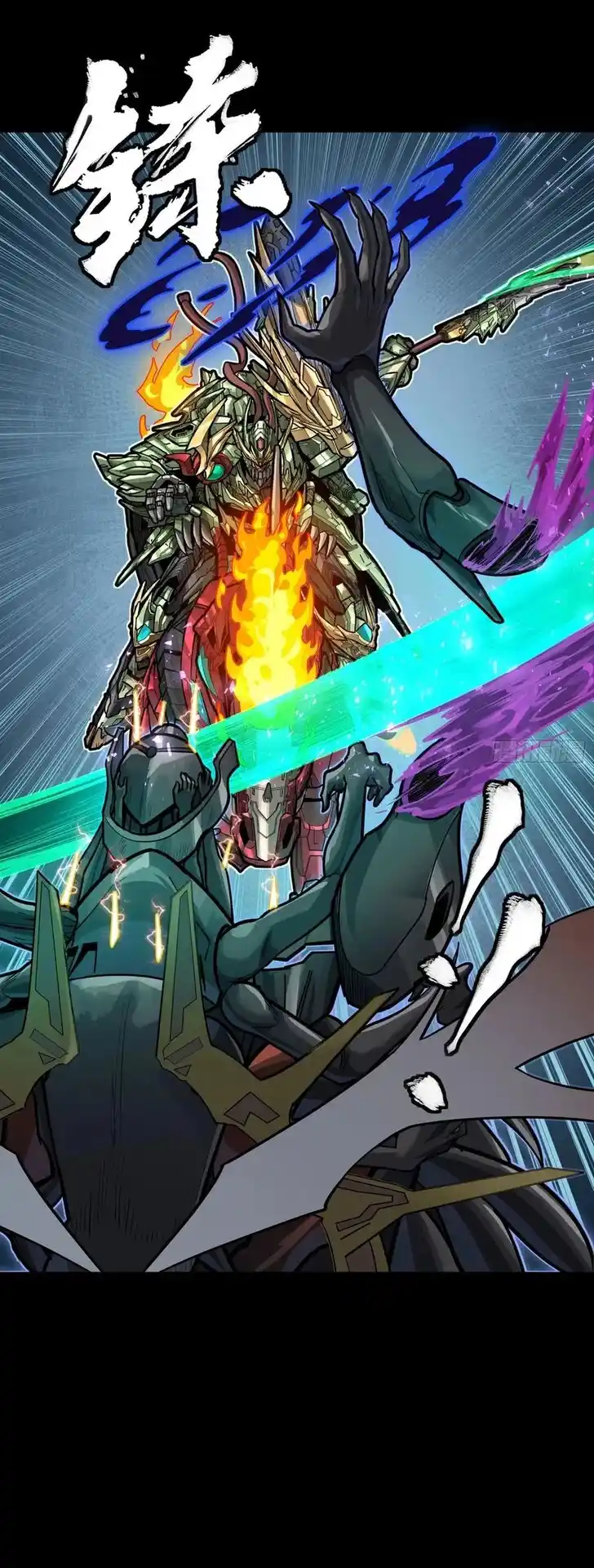 Legend of Star General Ch.297