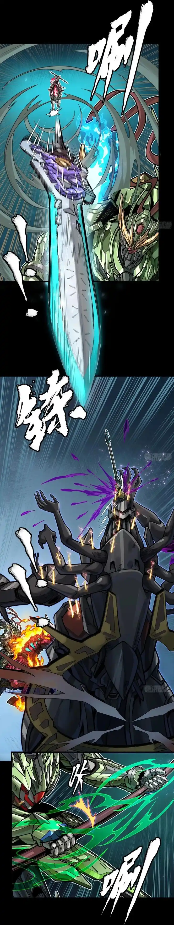 Legend of Star General Ch.297