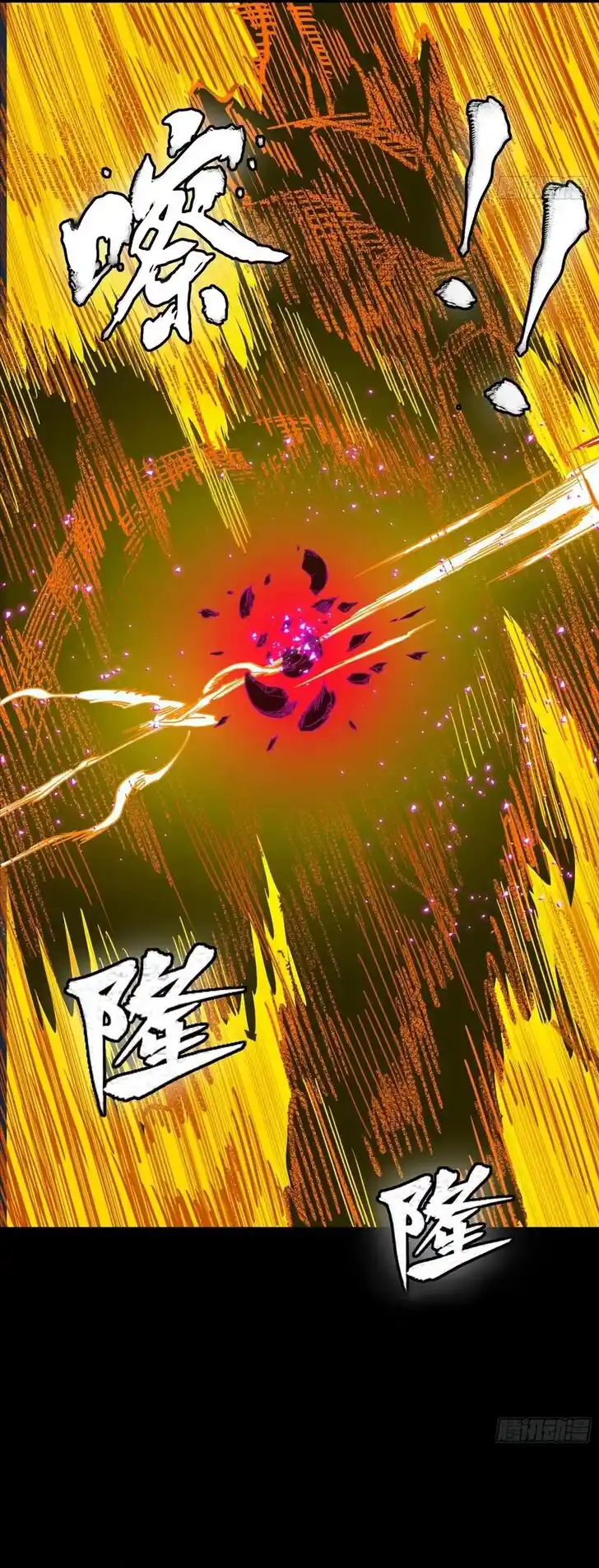 Legend of Star General Ch.297