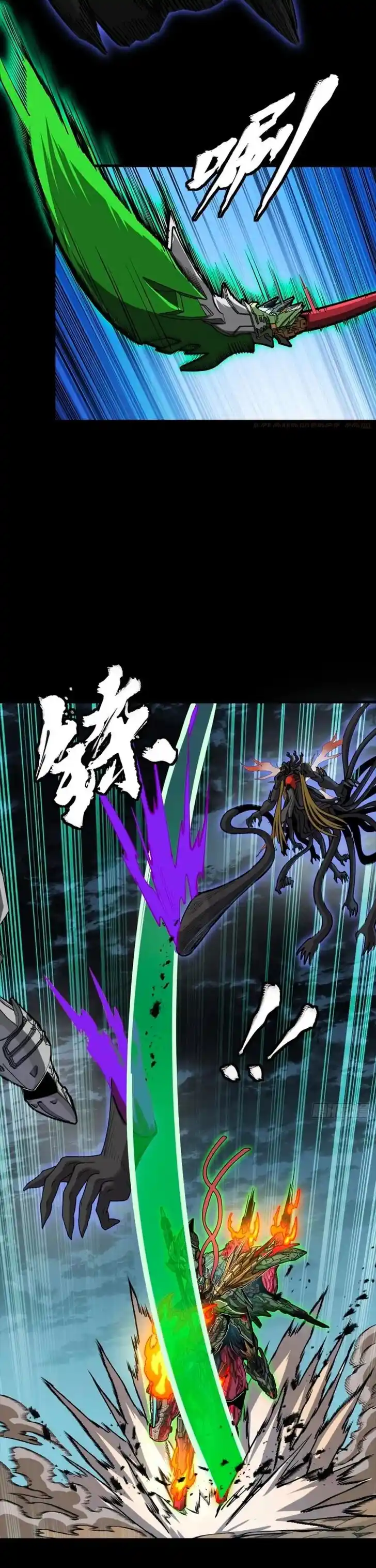 Legend of Star General Ch.298