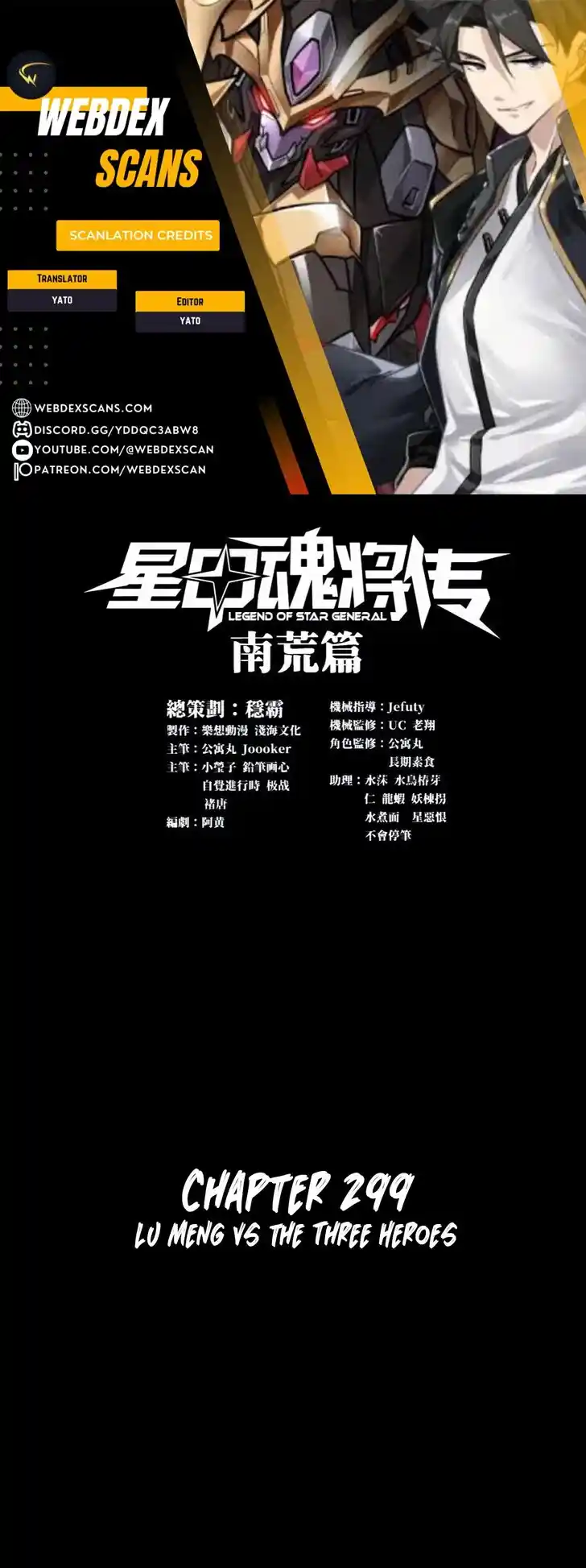 Legend of Star General Ch.299