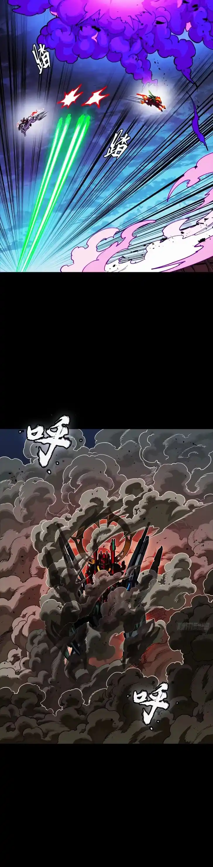 Legend of Star General Ch.299