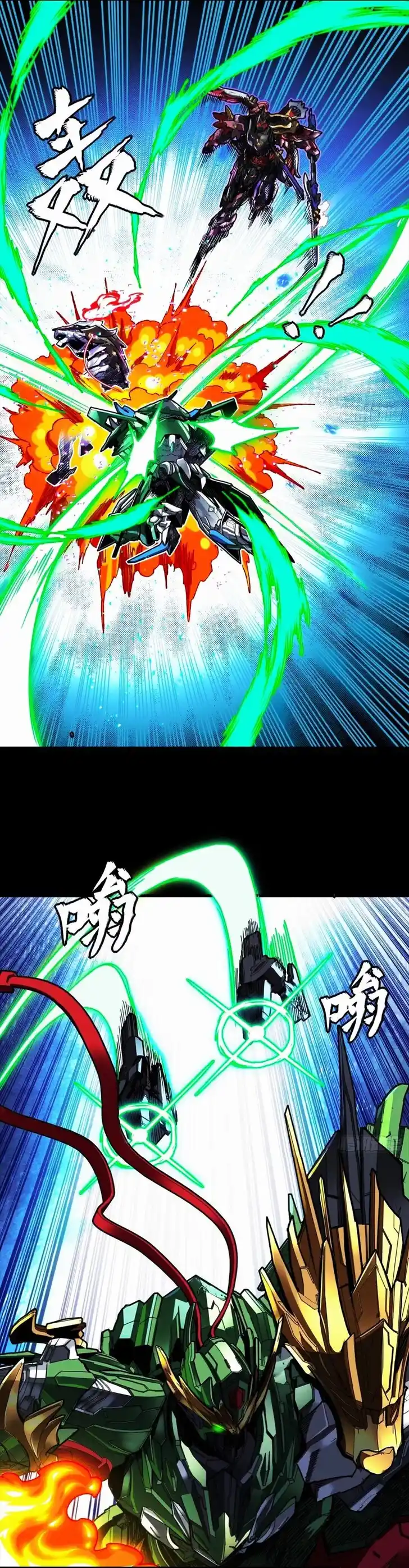 Legend of Star General Ch.299