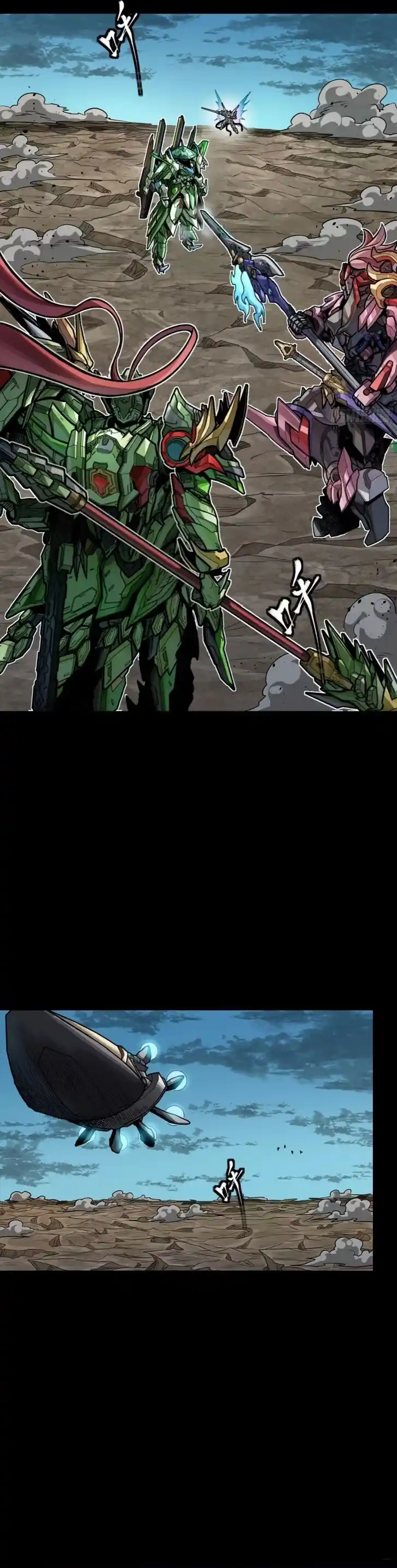 Legend of Star General Ch.300