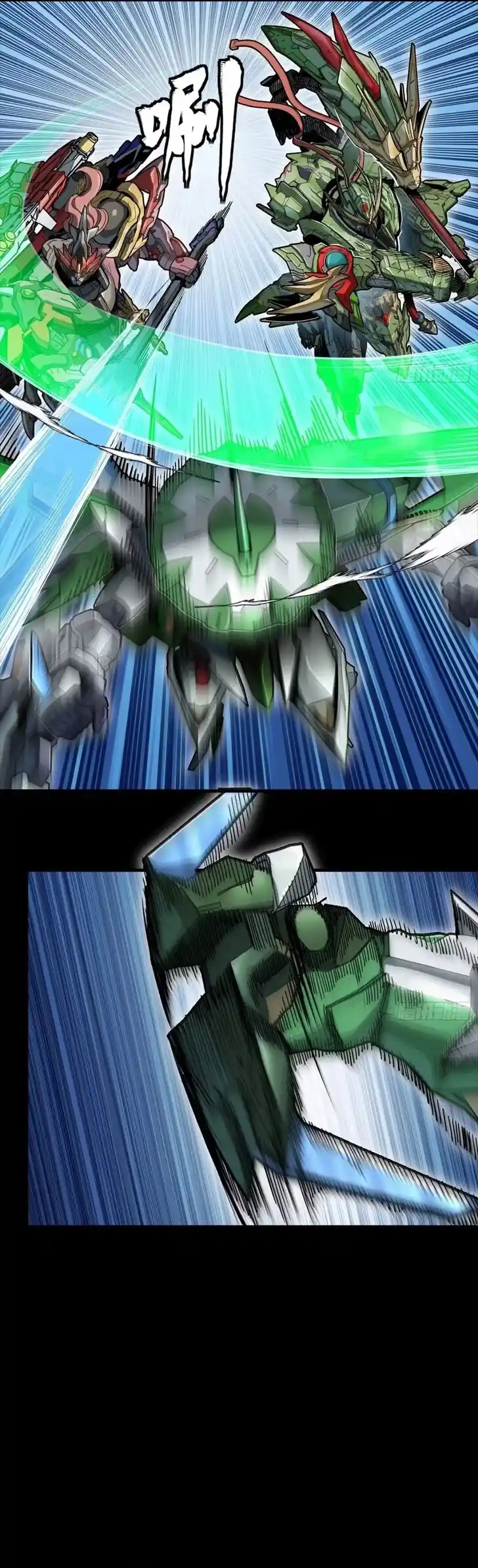 Legend of Star General Ch.300