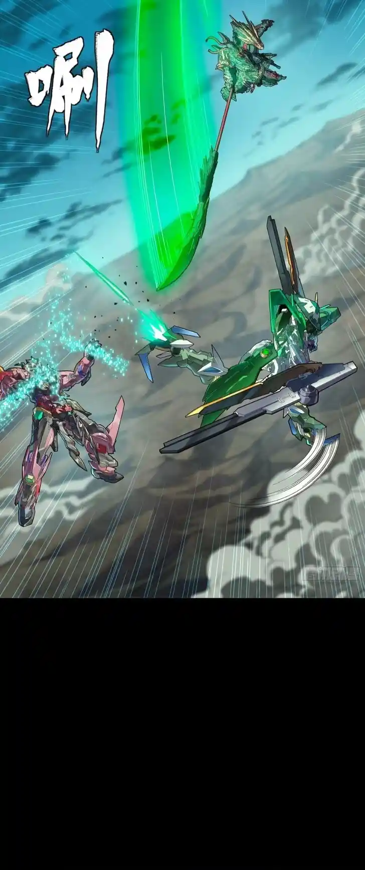 Legend of Star General Ch.300