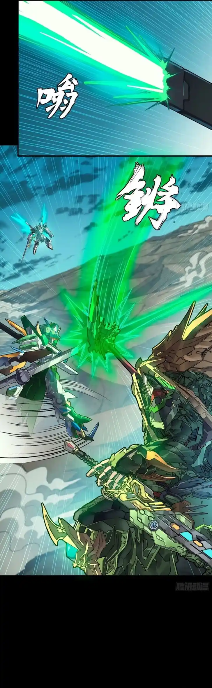 Legend of Star General Ch.300