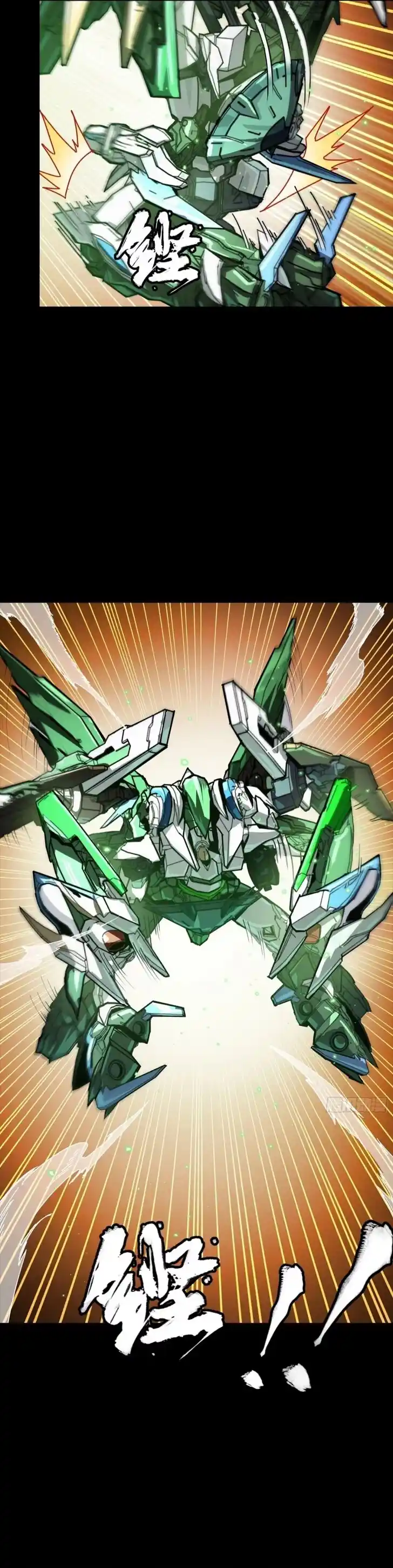 Legend of Star General Ch.300