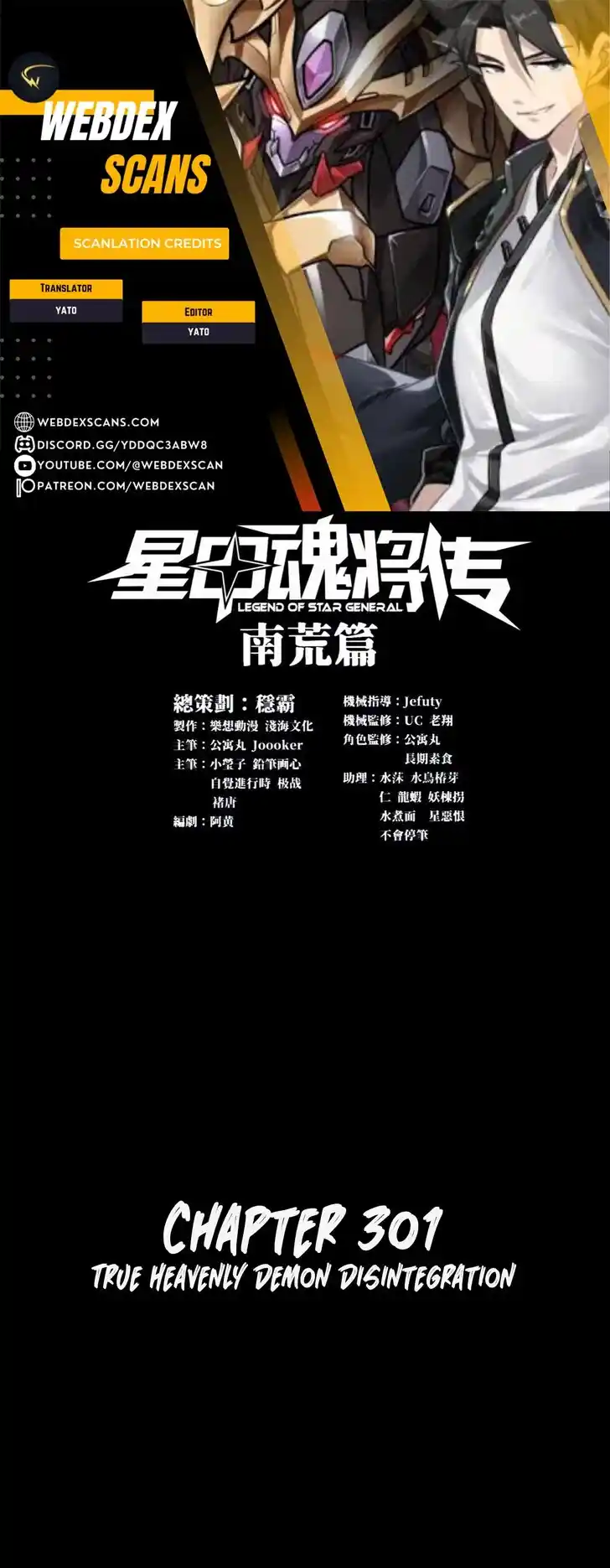 Legend of Star General Ch.301