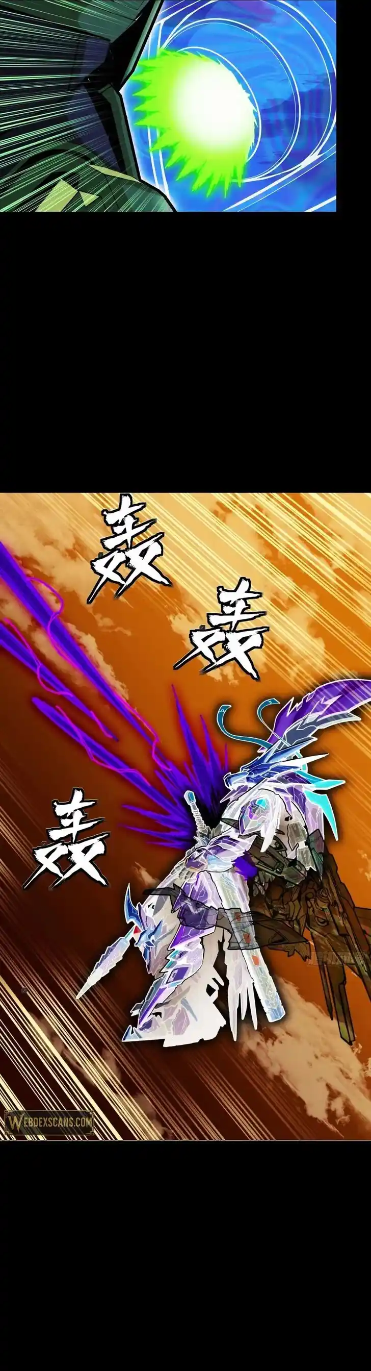 Legend of Star General Ch.301