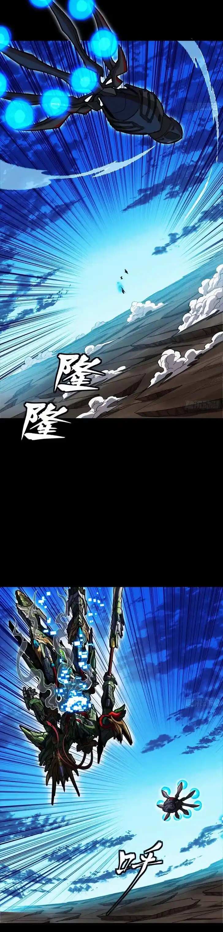 Legend of Star General Ch.301