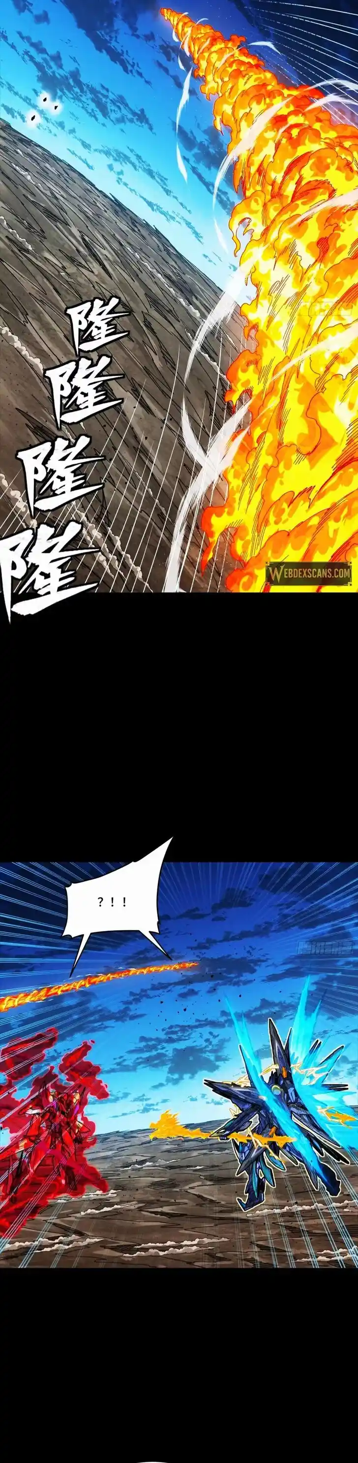 Legend of Star General Ch.301