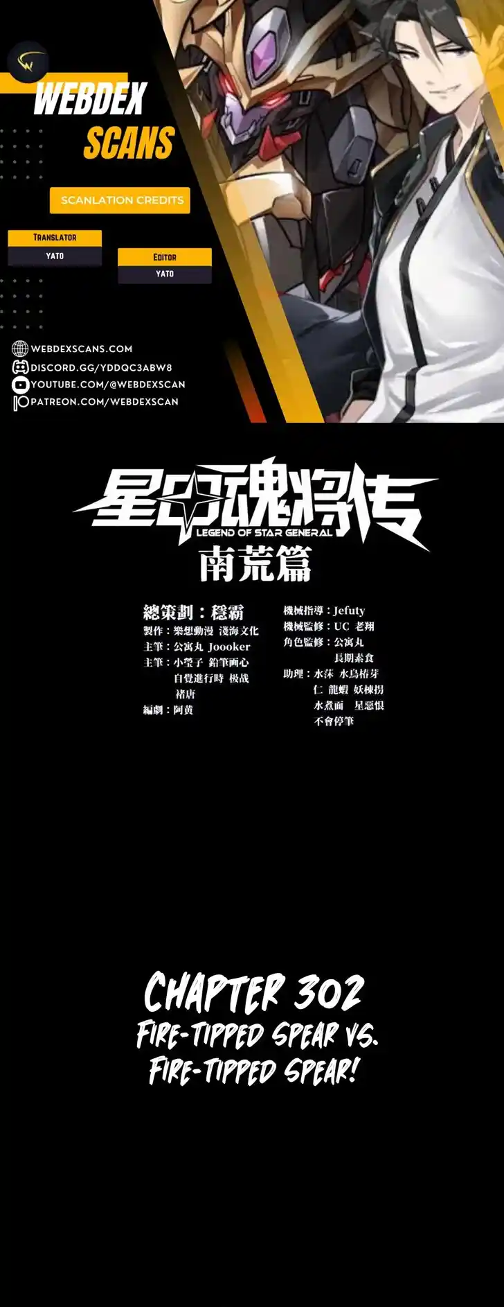 Legend of Star General Ch.302