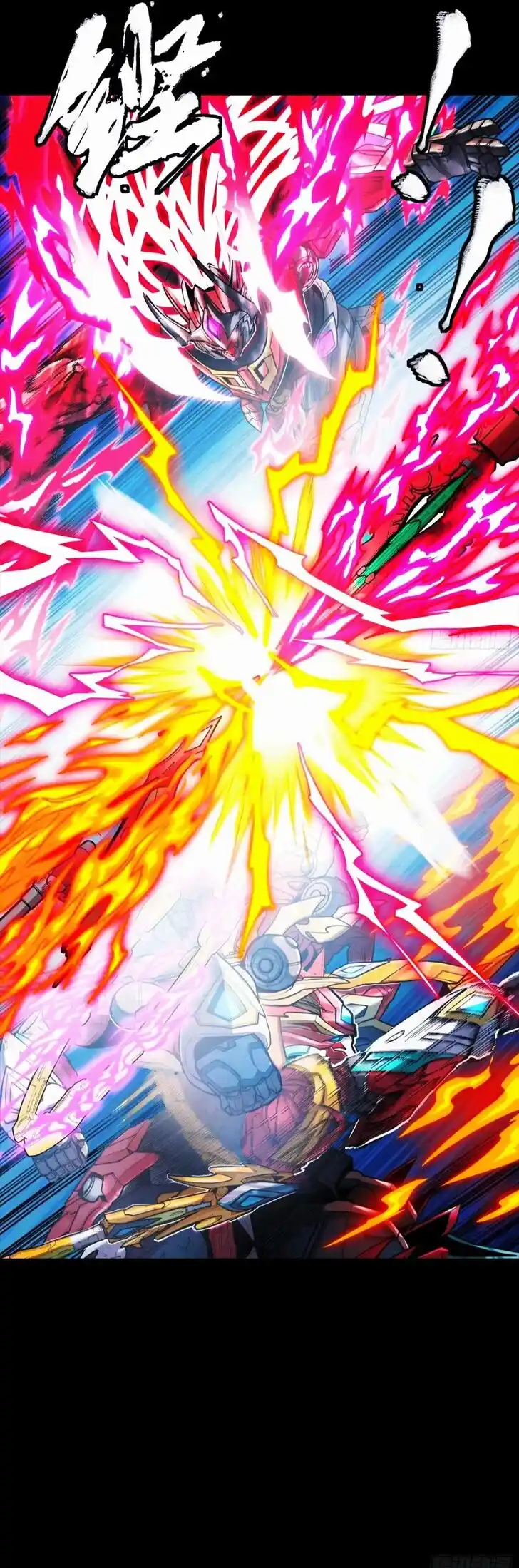 Legend of Star General Ch.302