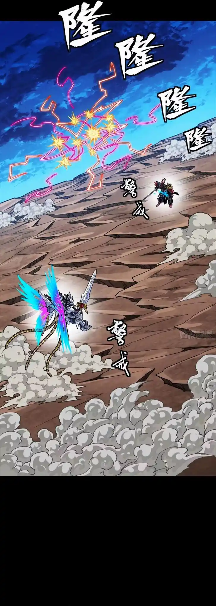 Legend of Star General Ch.302