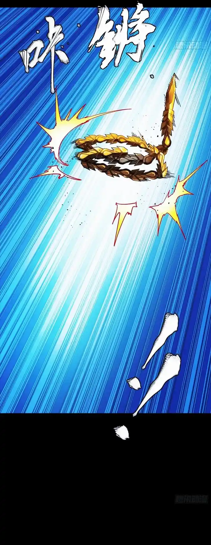 Legend of Star General Ch.302