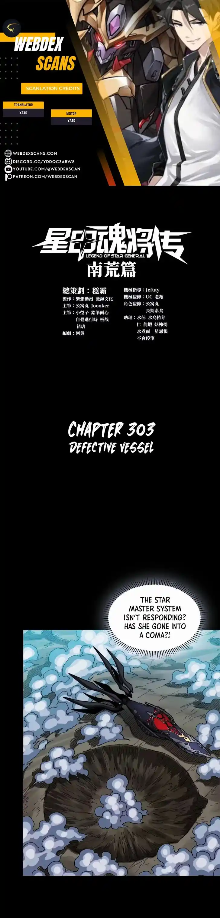 Legend of Star General Ch.303